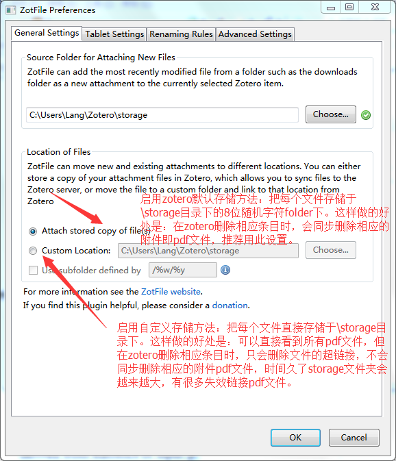 zotero 插件zotfile设置